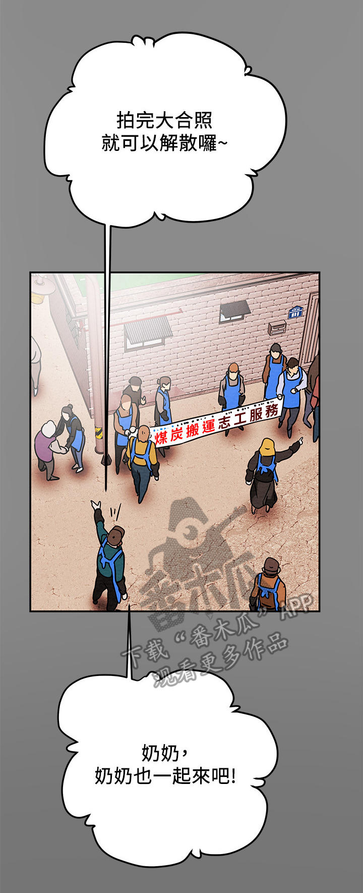 攻略计划第24话图