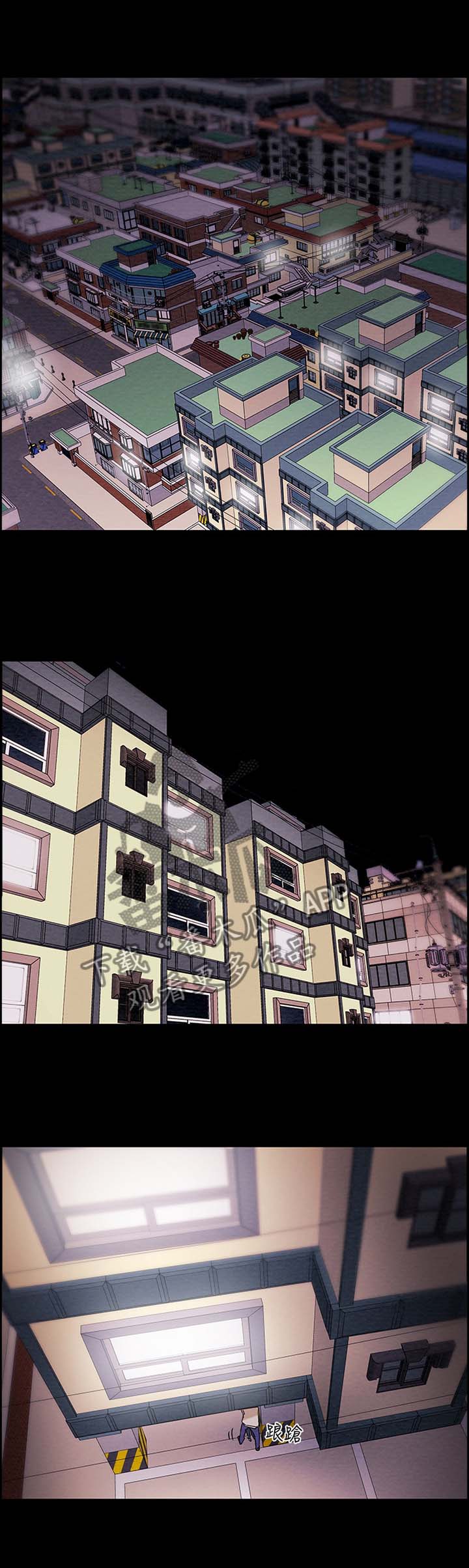 攻略计划第25话图