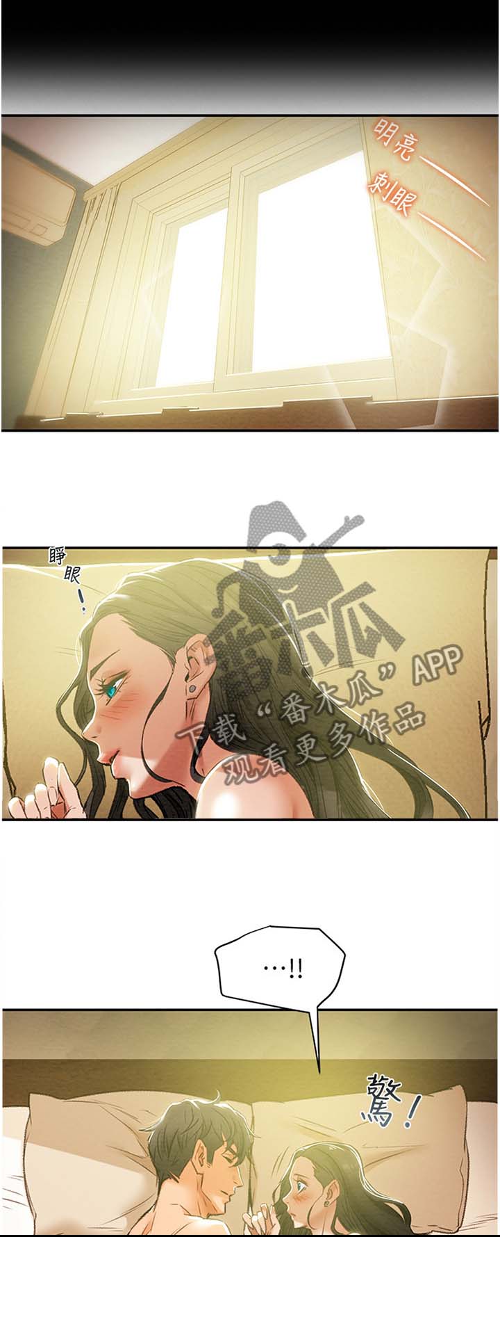 攻略计划第25话图