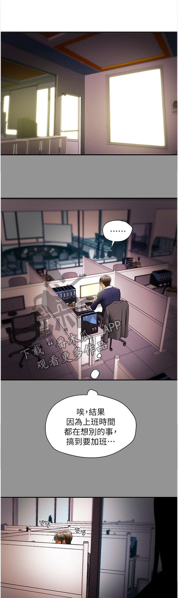 攻略计划第26话图