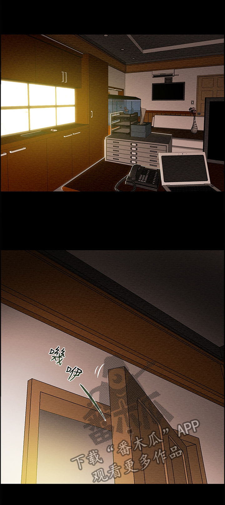 攻略计划第27话图