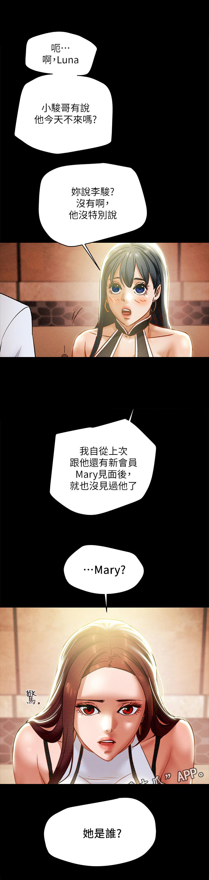 攻略计划第30话图