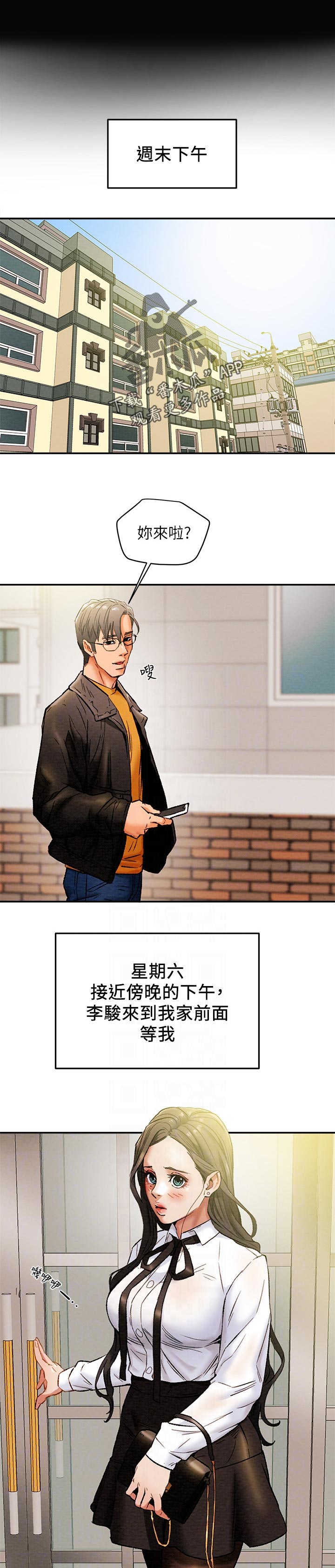 攻略计划第31话图