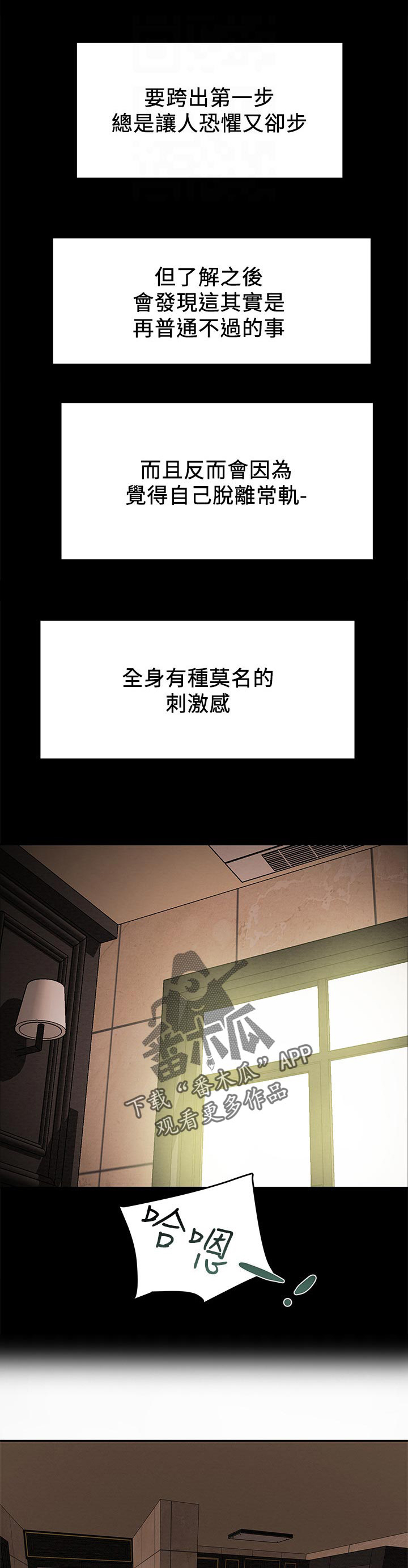 攻略计划第33话图