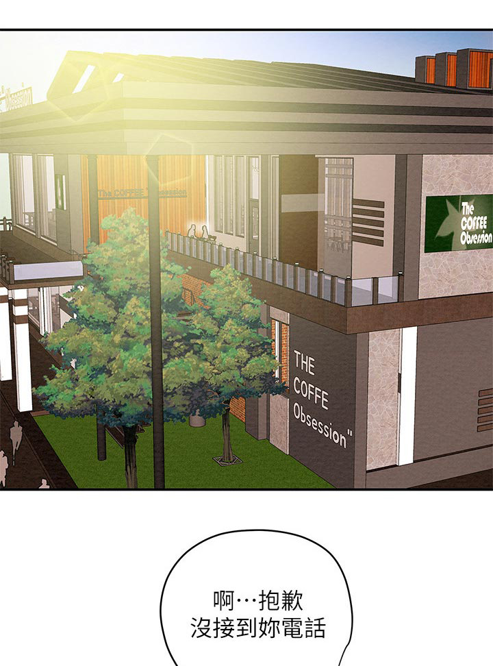 攻略计划第34话图