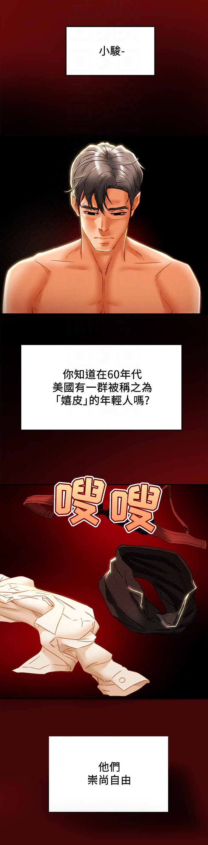 攻略计划第42话图