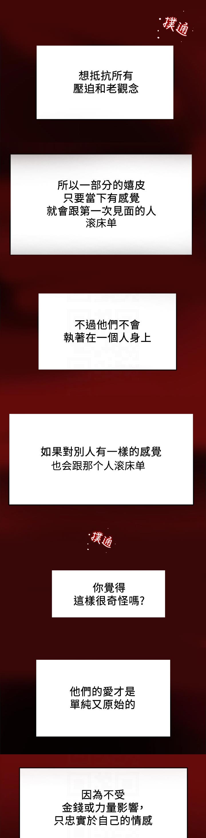 攻略计划第42话图