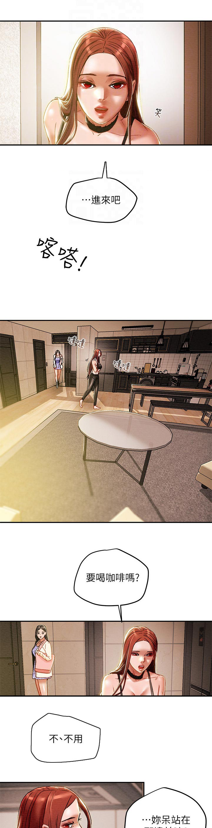 攻略计划第44话图