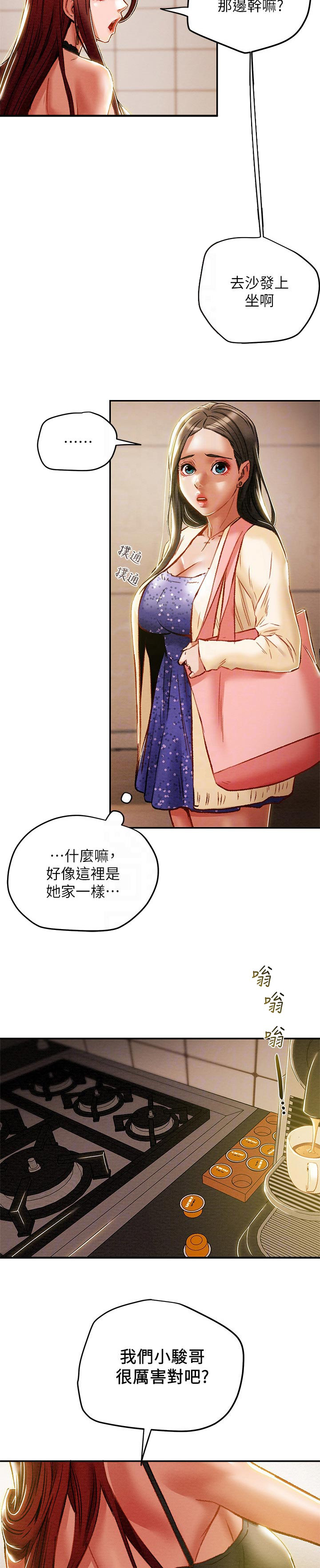 攻略计划第44话图