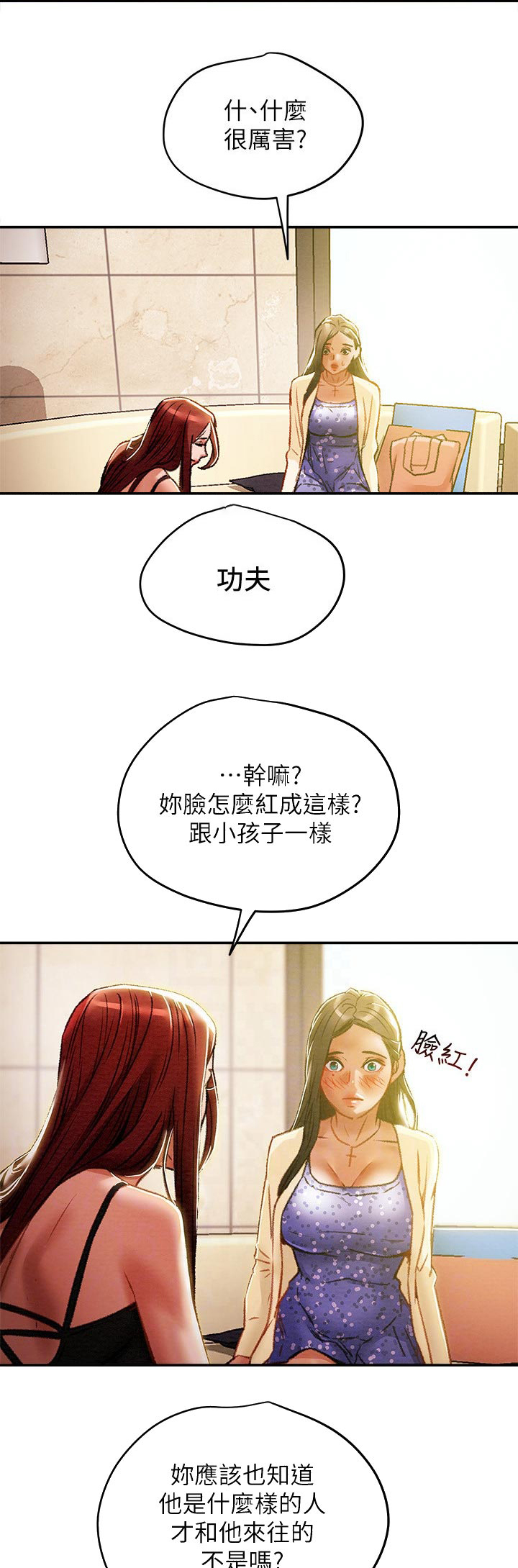 攻略计划第44话图