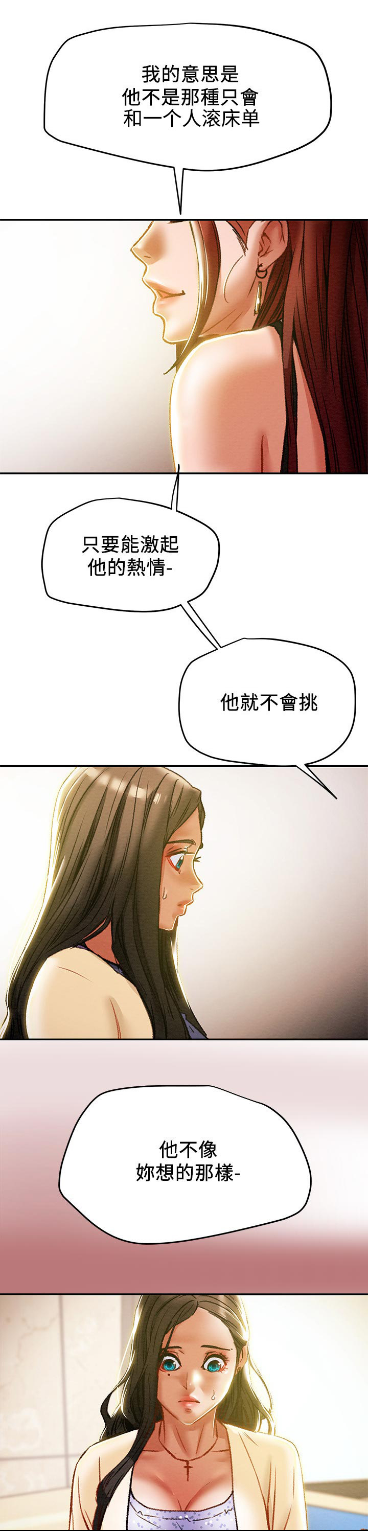 攻略计划第45话图