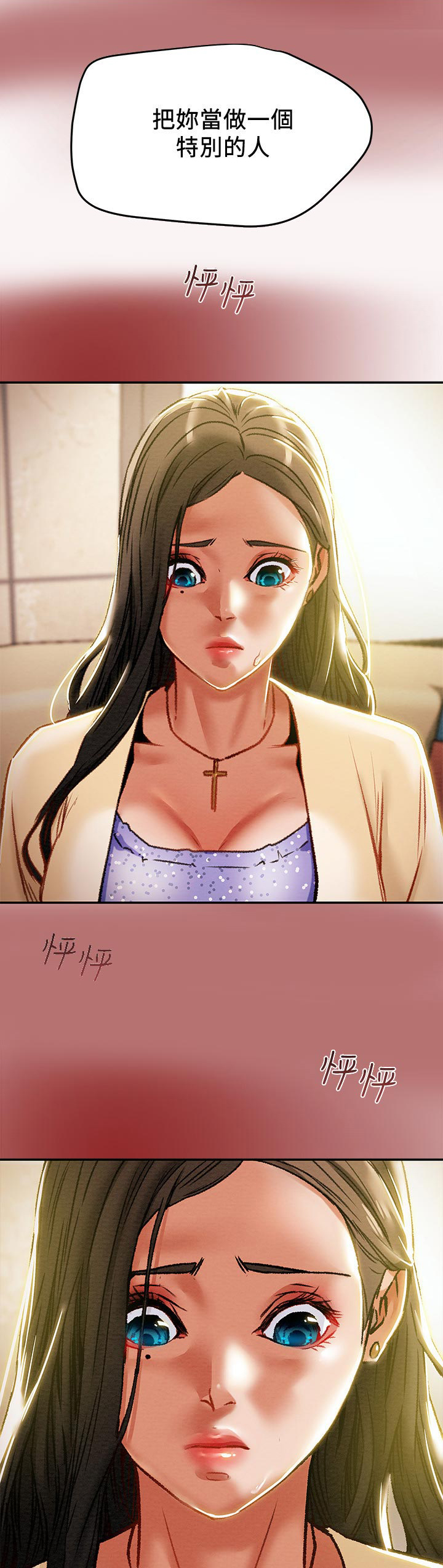 攻略计划第45话图