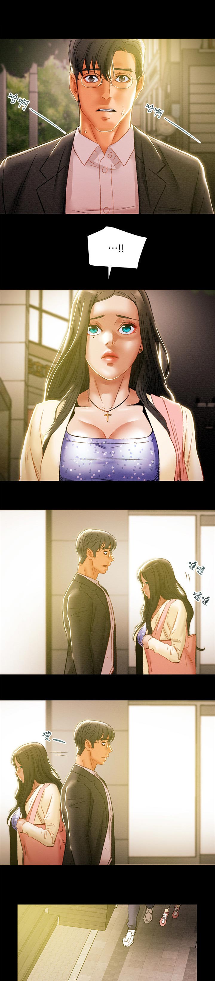 攻略计划第47话图