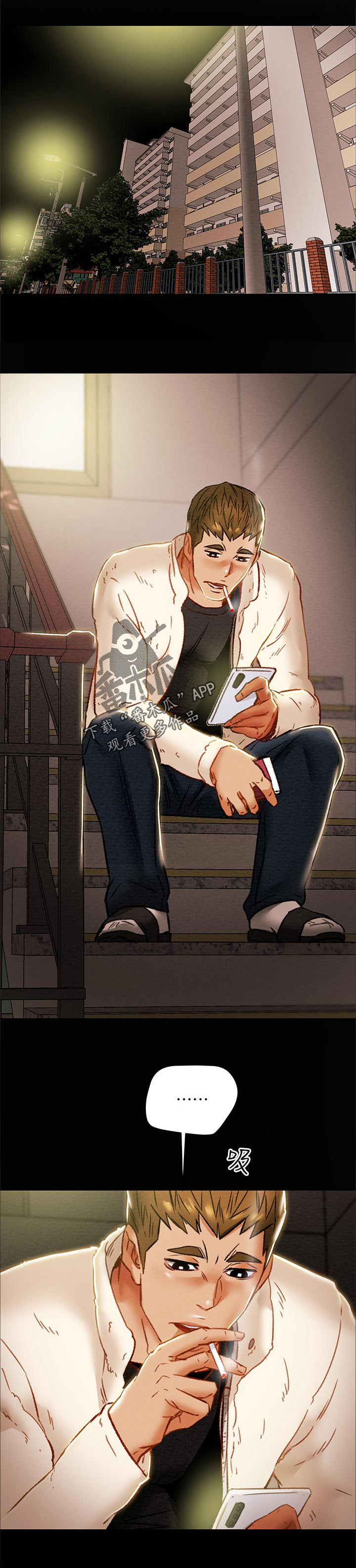 攻略计划第49话图