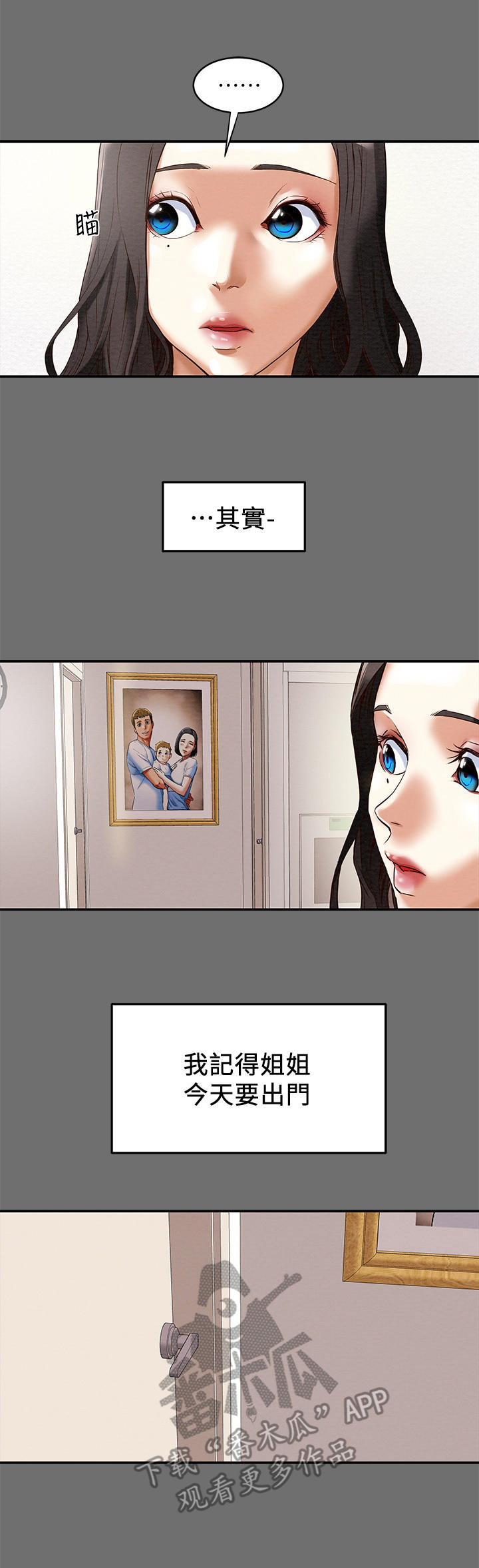 攻略计划第5话图