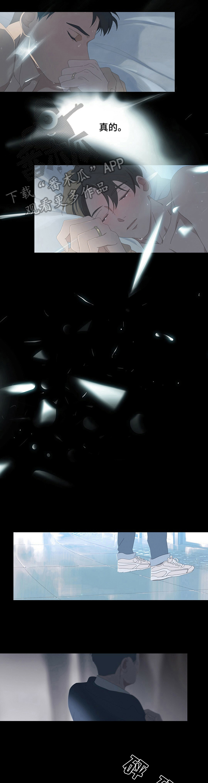 过度呼吸第10话图