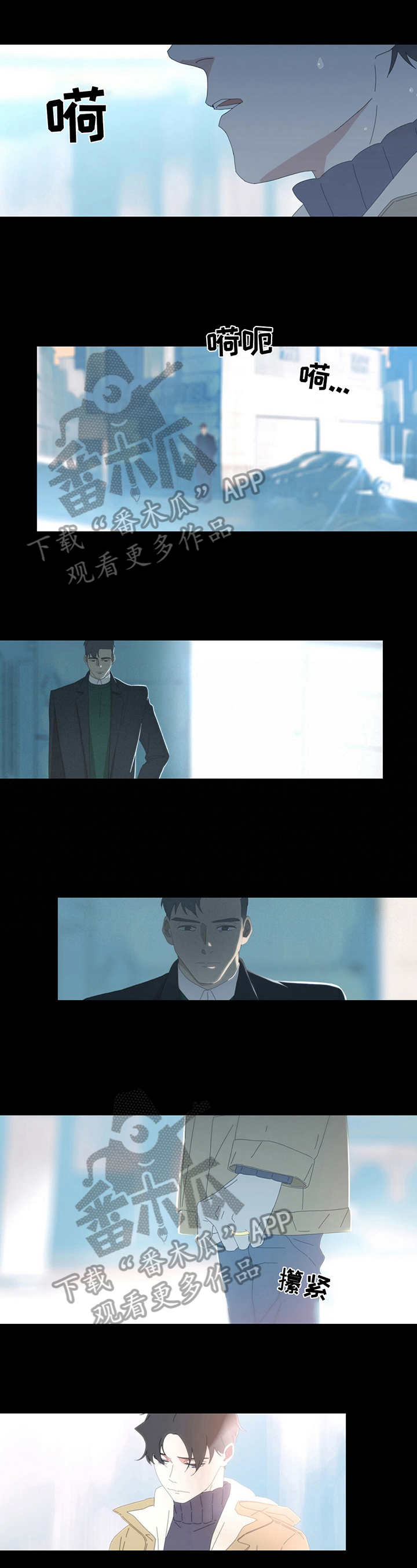 过度呼吸第11话图