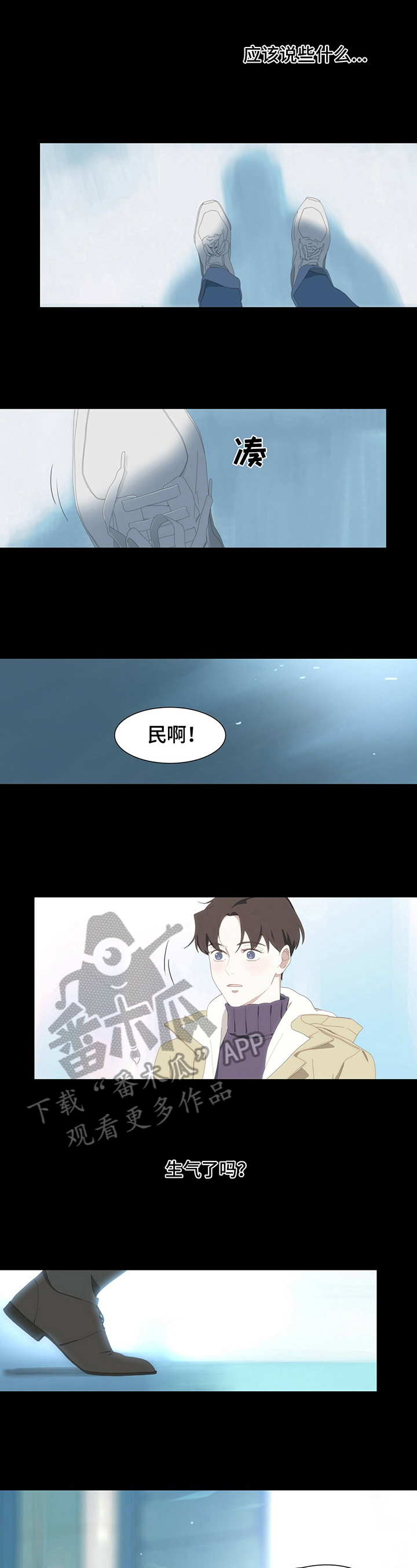 过度呼吸第11话图