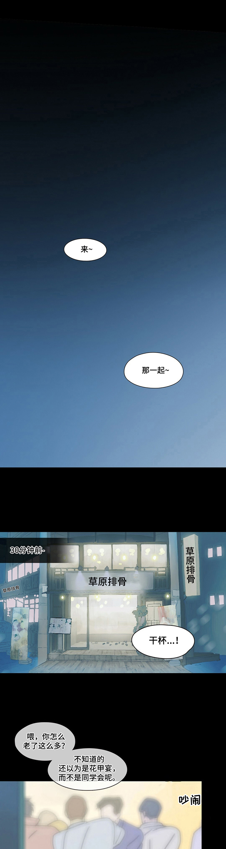 过度呼吸第2话图