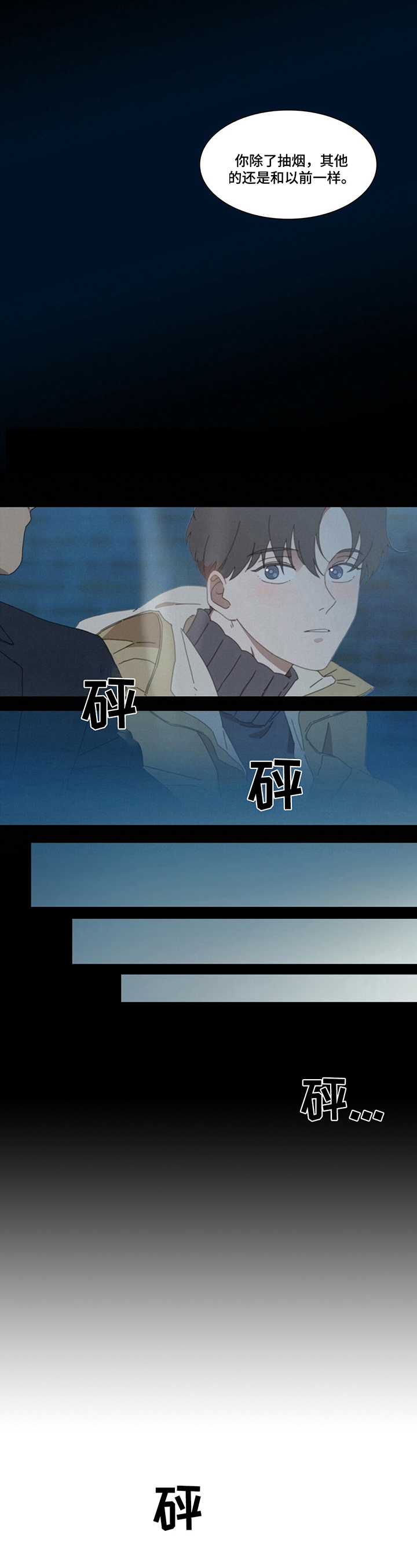 过度呼吸第3话图