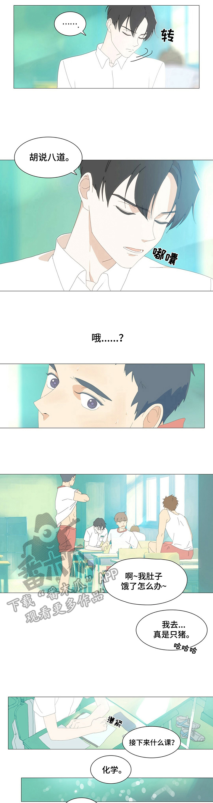 过度呼吸第4话图