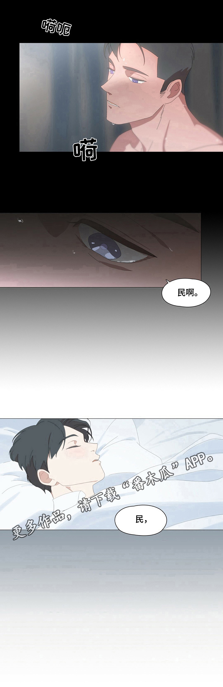 过度呼吸第7话图