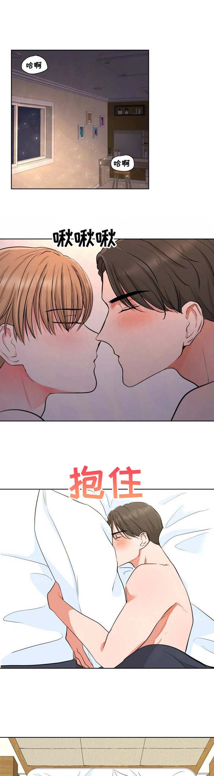 过度寄居第1话图