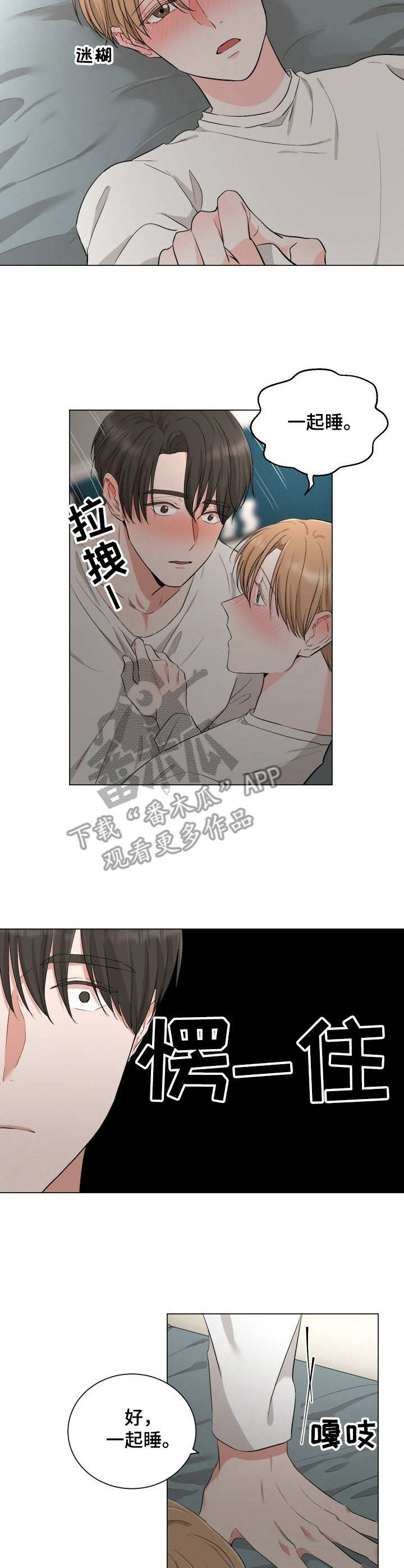 过度寄居第15话图