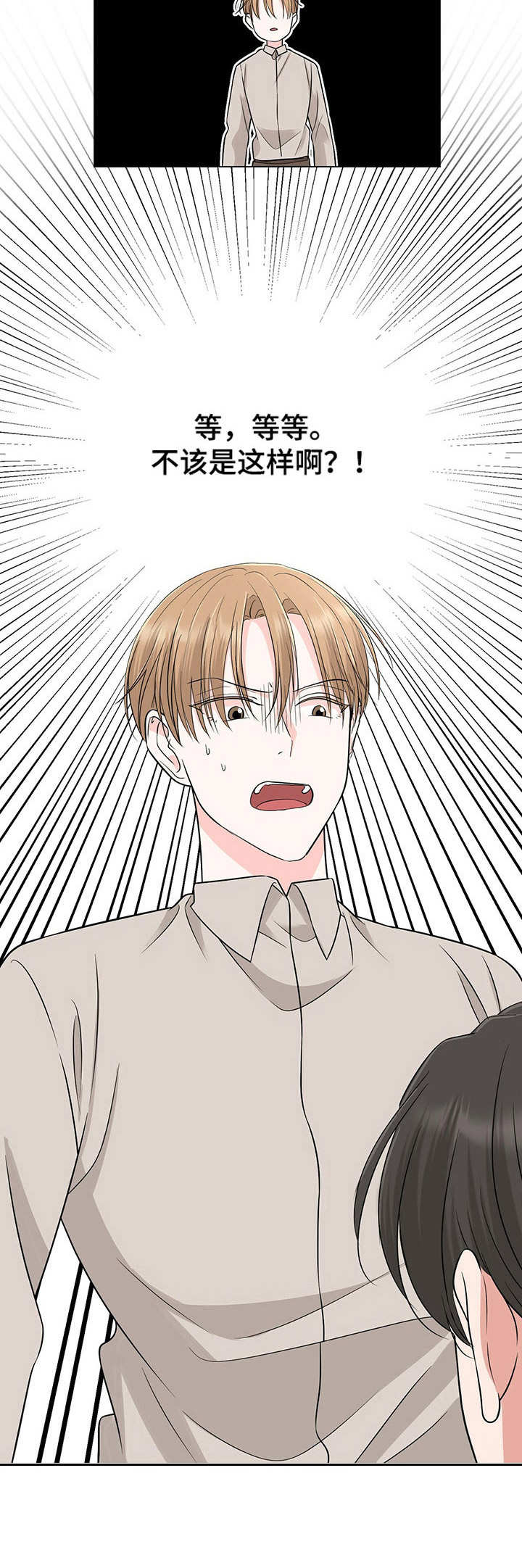 过度寄居第21话图