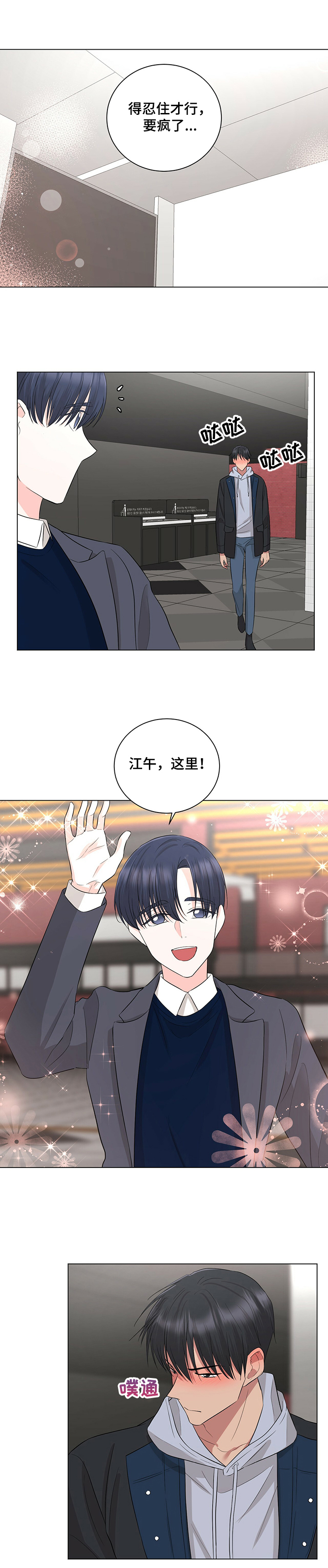 过度寄居第24话图