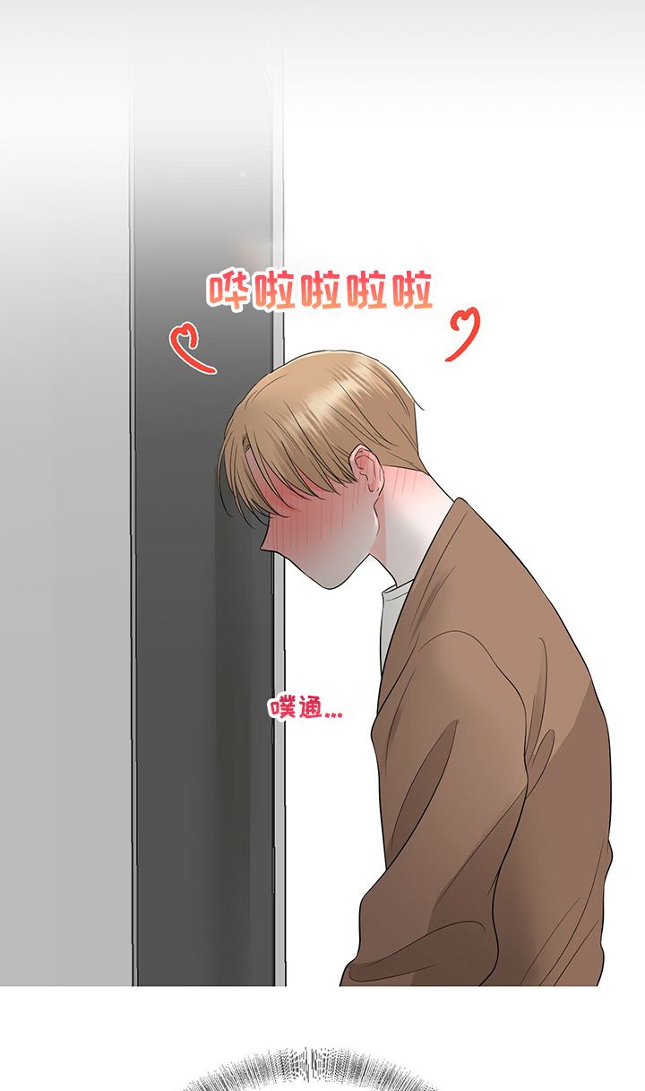 过度寄居第26话图