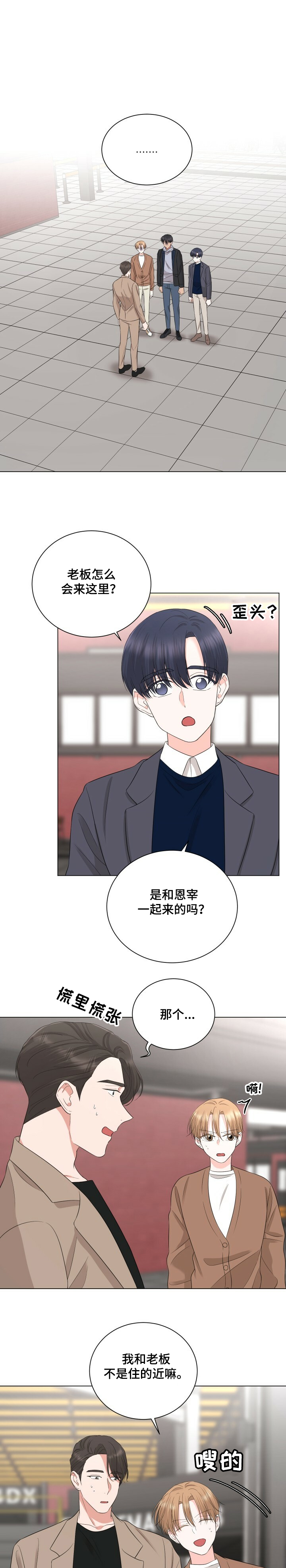 过度寄居第27话图