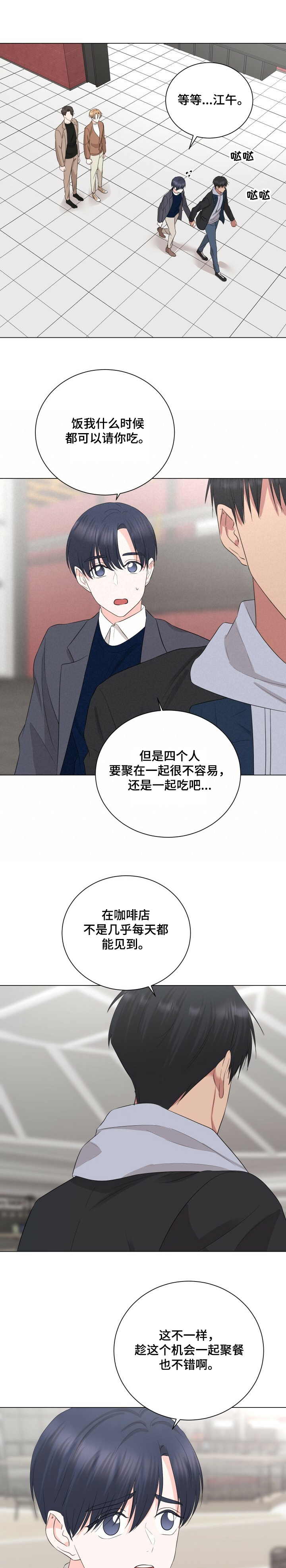 过度寄居第27话图