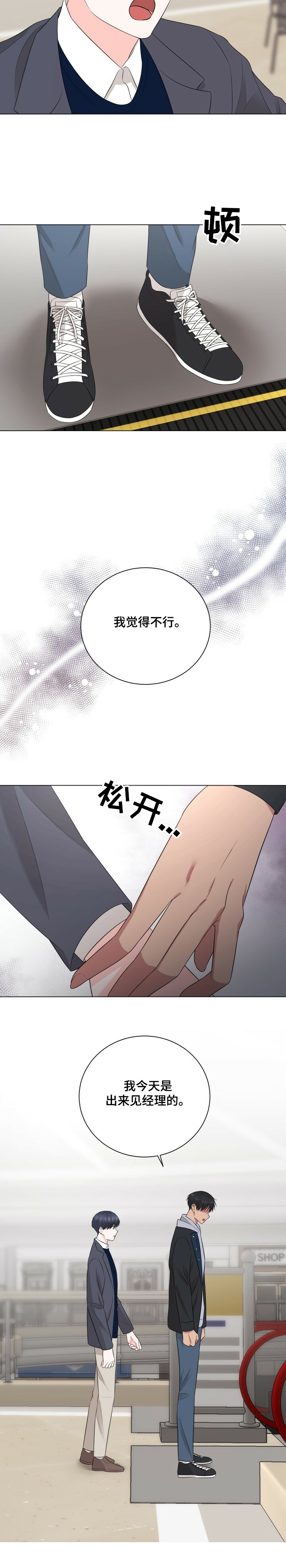 过度寄居第27话图