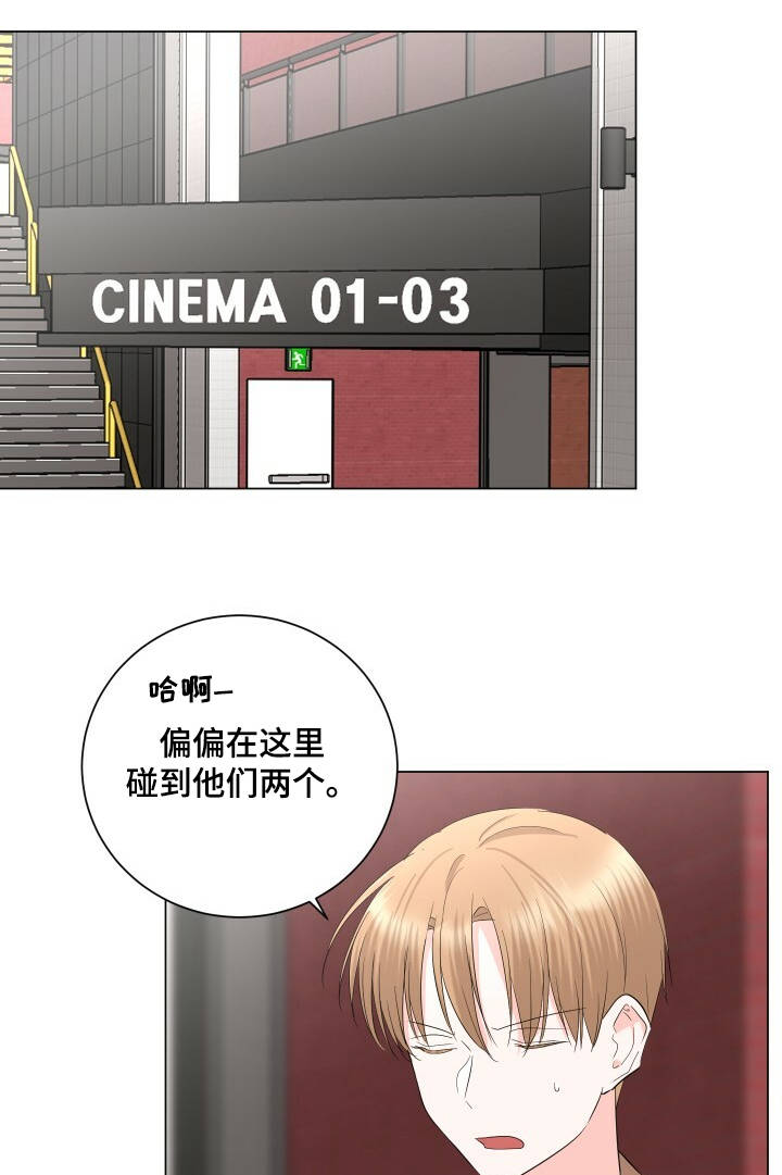 过度寄居第28话图