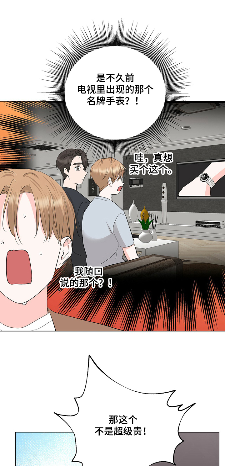 过度寄居第30话图