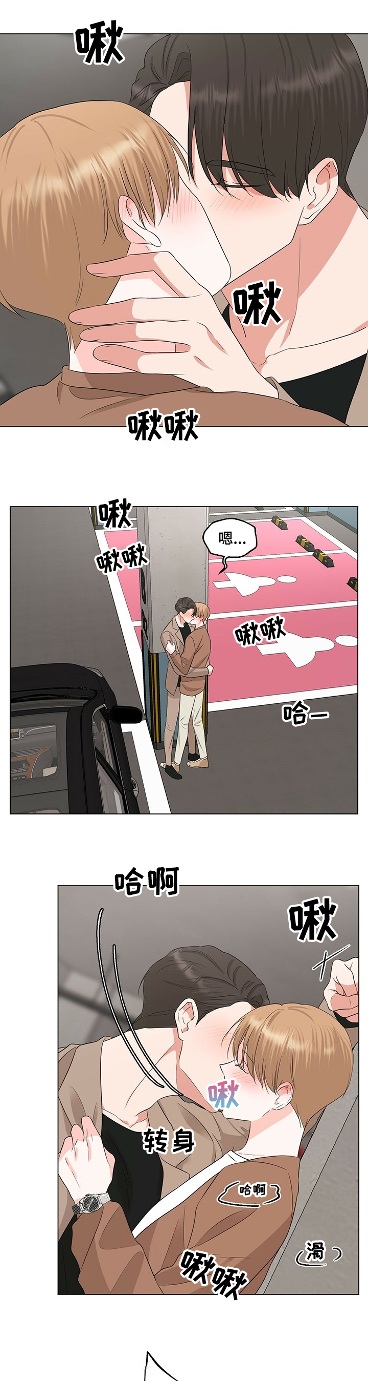 过度寄居第31话图