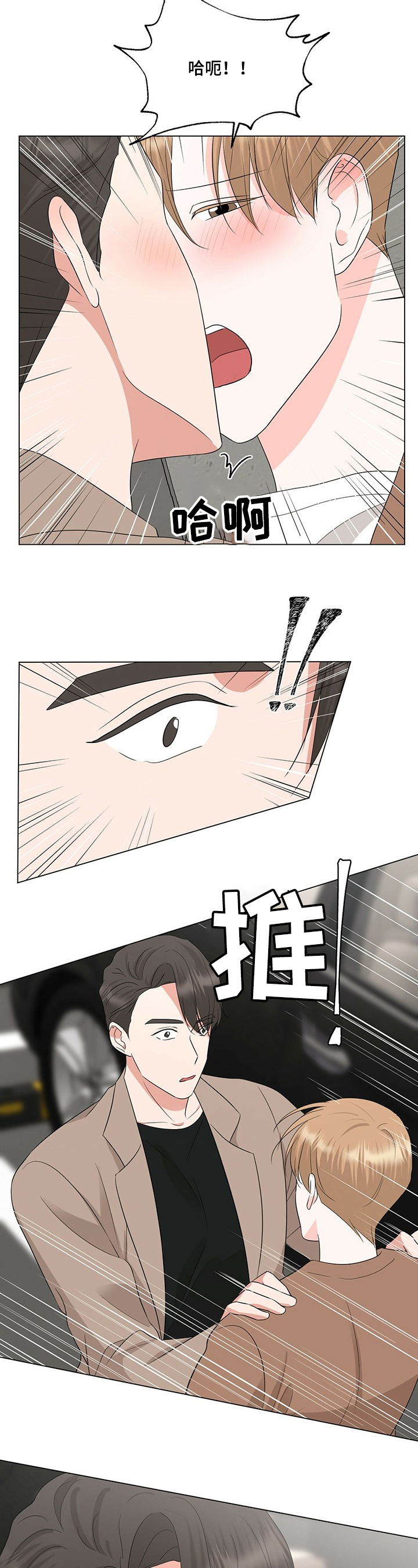 过度寄居第31话图