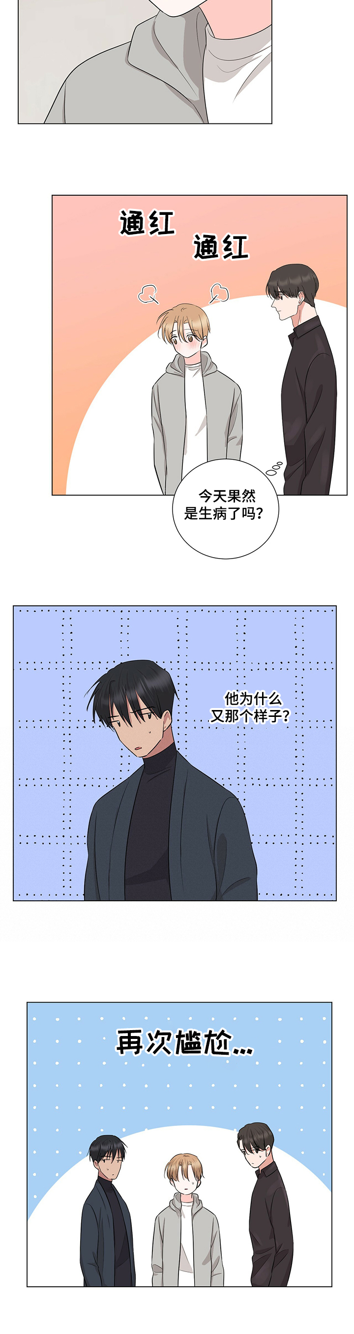 过度寄居第35话图