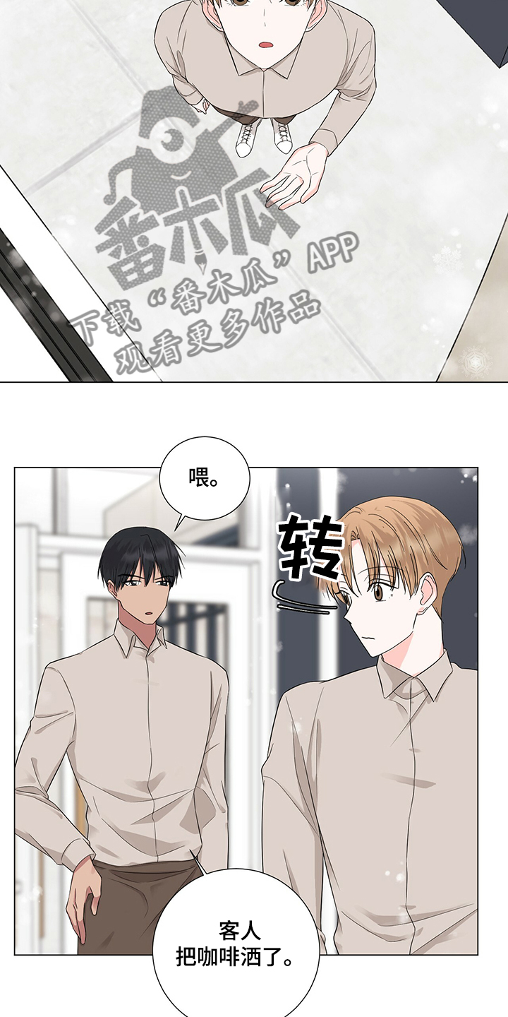 过度寄居第39话图