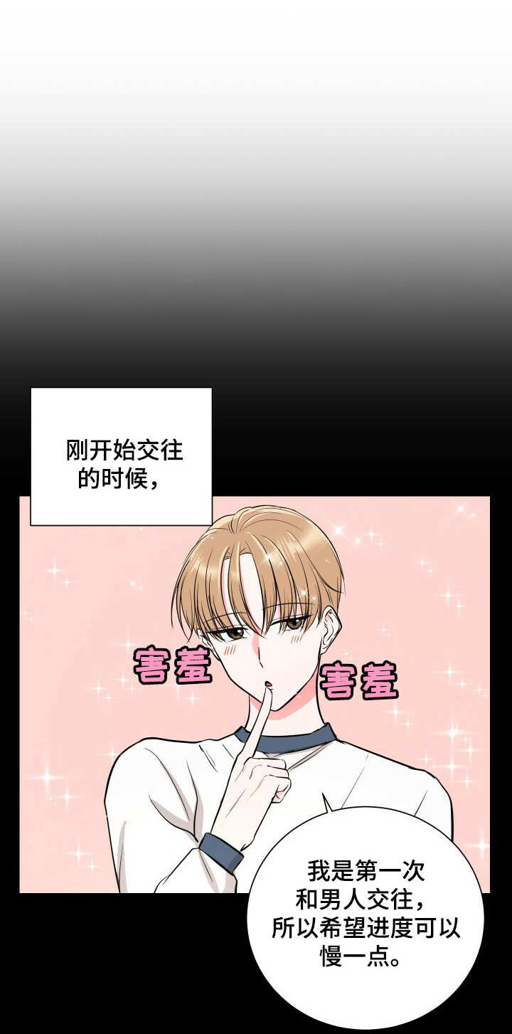 过度寄居第4话图