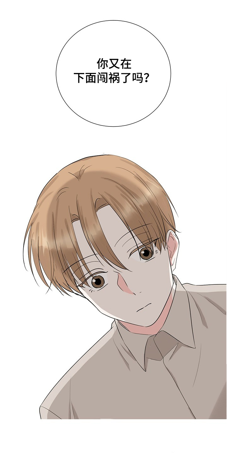 过度寄居第40话图