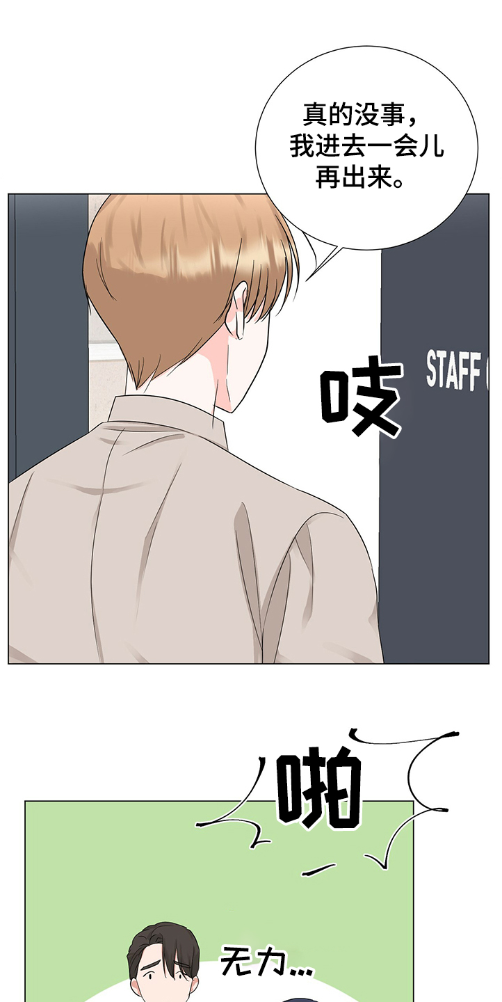 过度寄居第41话图