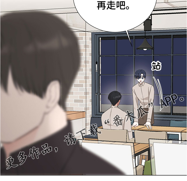 过度寄居第41话图