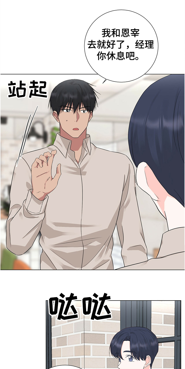 过度寄居第42话图