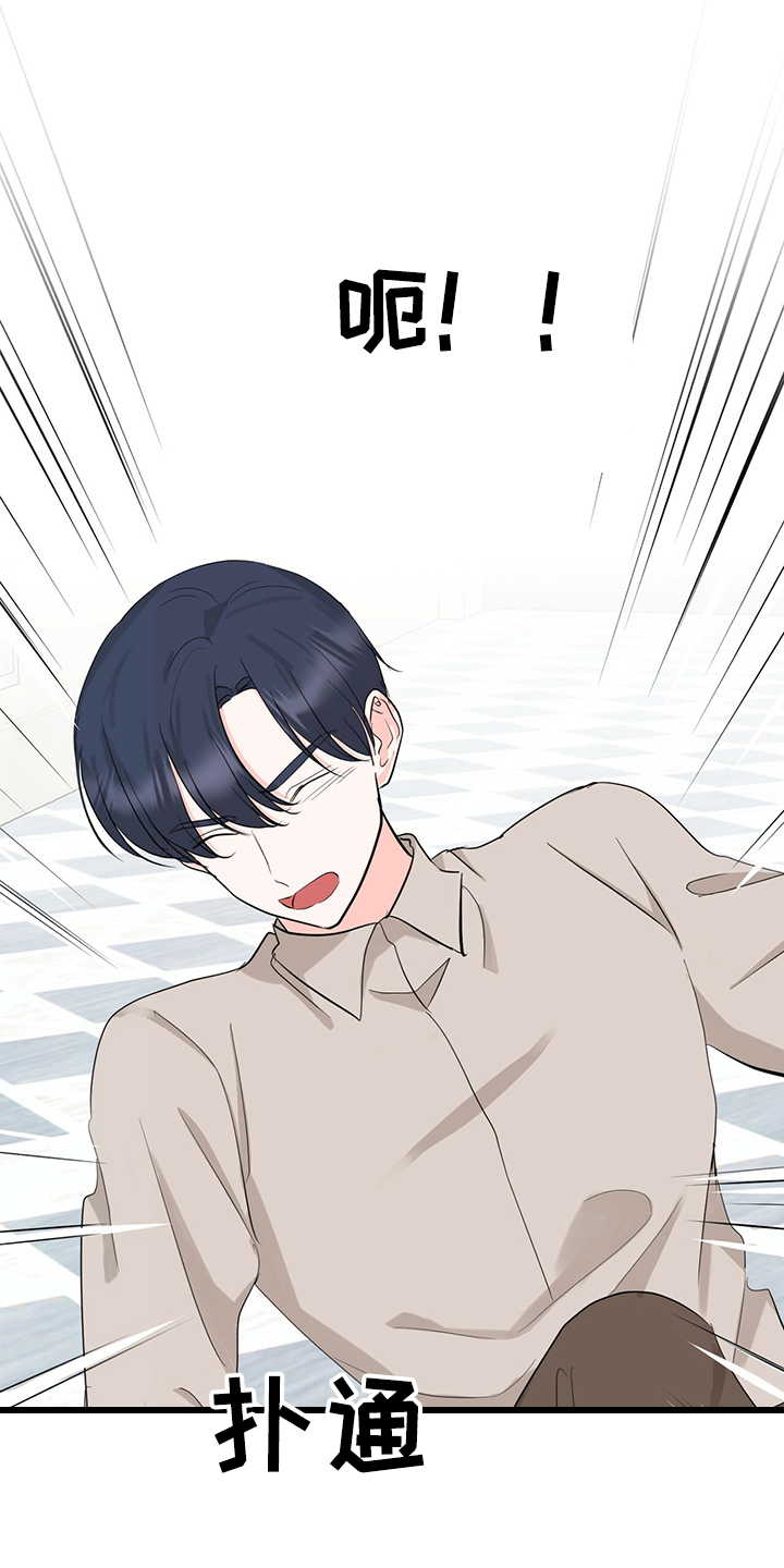 过度寄居第43话图