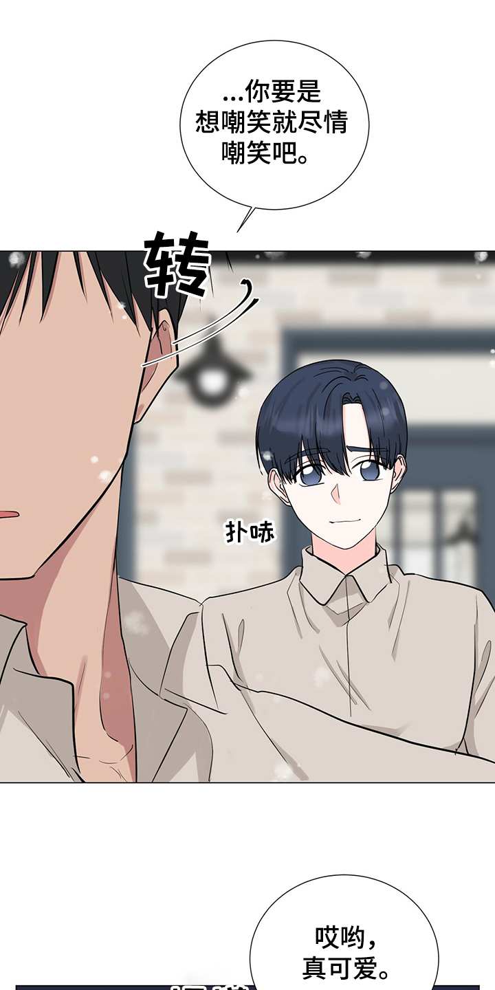 过度寄居第44话图