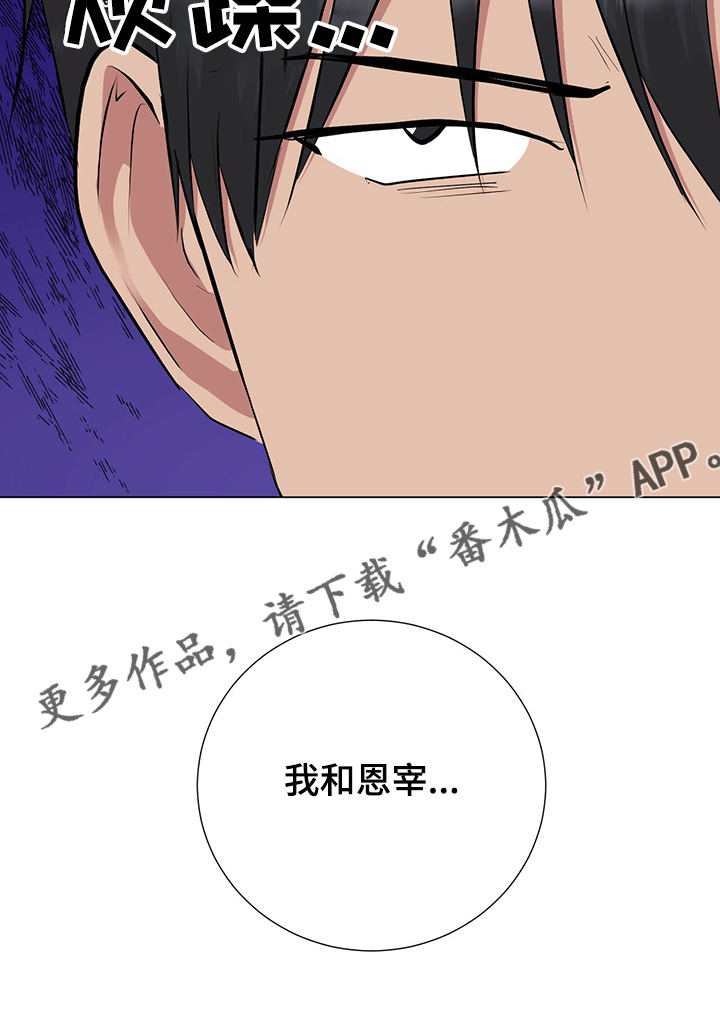 过度寄居第46话图