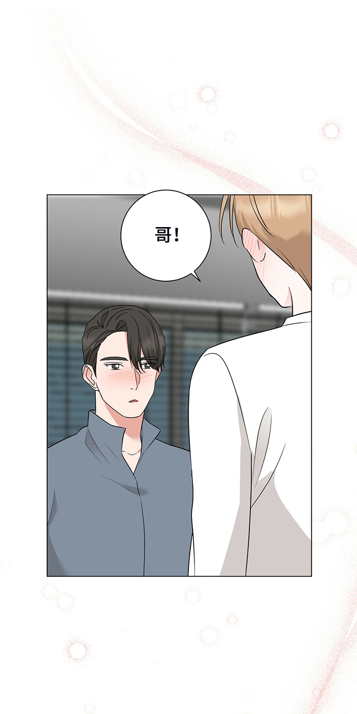 过度寄居第50话图