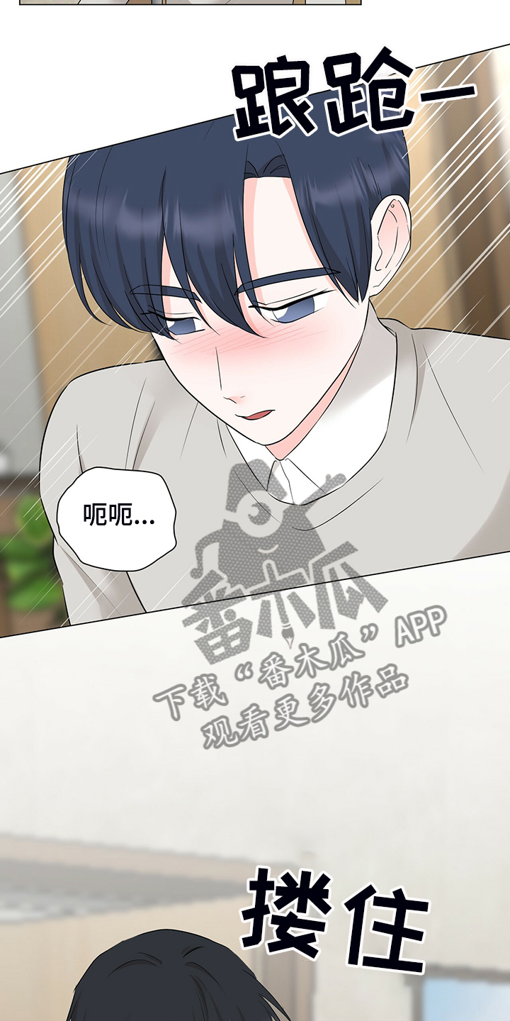 过度寄居第50话图